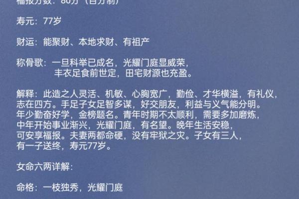 八字称骨算命男命表_男命八字称骨算命表格