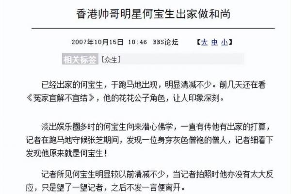 八字纯阳出家命吗 八字纯阳之人是否适合出家
