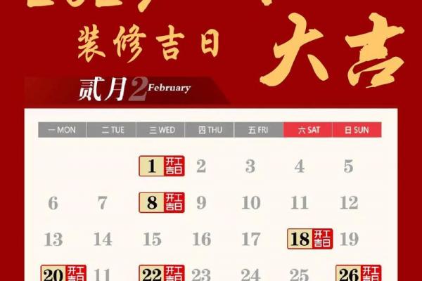 3月查询装修吉日_3月装修好日子查询