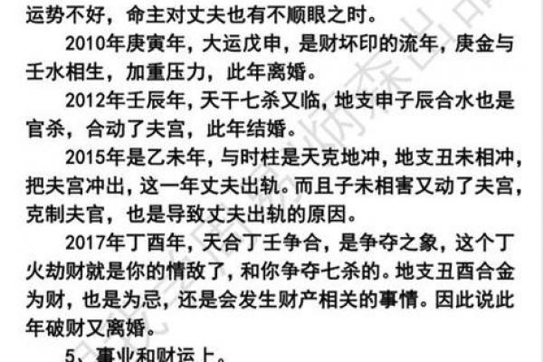 八字财官看女命情缘方位 八字财官揭示女性情缘方位