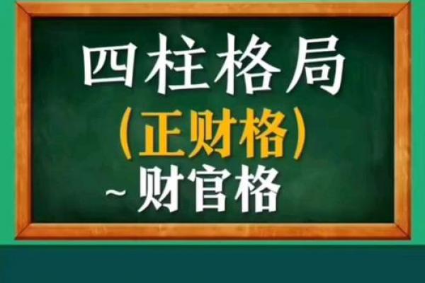 八字不见正财僧道命好吗 八字无正财的僧道命运如何