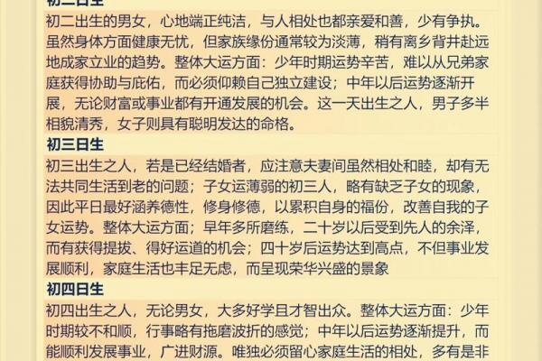 八字大运财运口诀女命 女命八字大运与财运的口诀