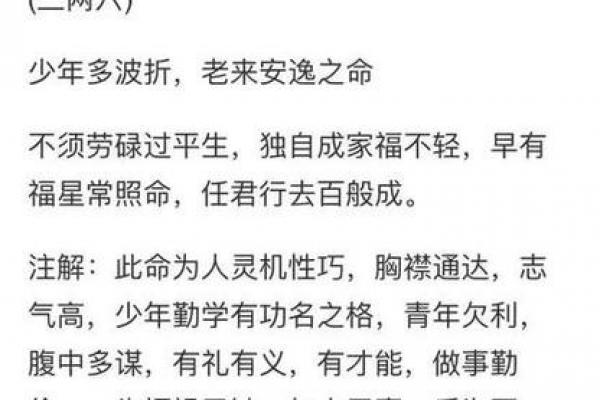 八字称骨法女命二两四钱 八字称骨法女命分析二两四钱秘诀