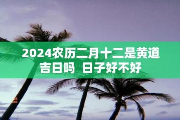 2月适合开业吉日 开业哪个日子好农历