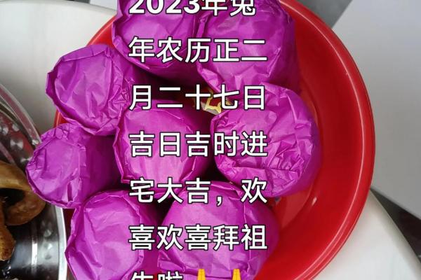 2月吉日吉时查询 二月生孩子的黄道吉日