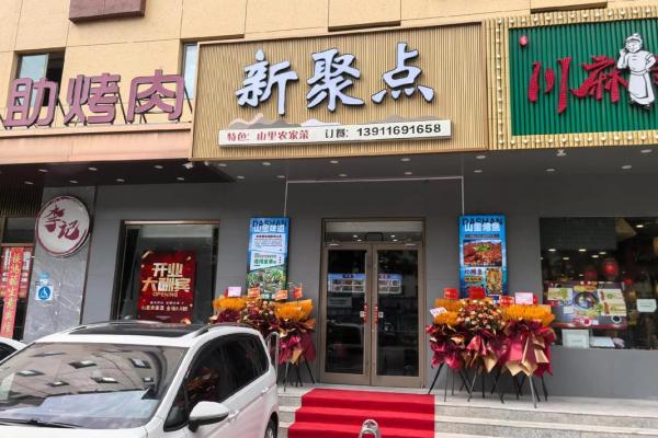 3月饭店开张吉日_三月餐厅开业吉日