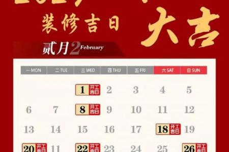 3月查询装修吉日_3月装修好日子查询