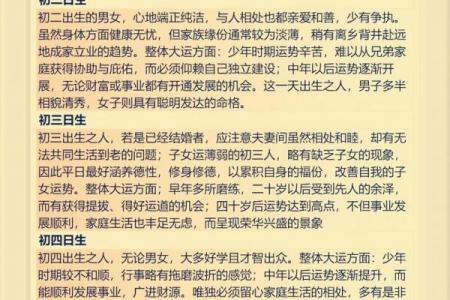 八字大运财运口诀女命 女命八字大运与财运的口诀