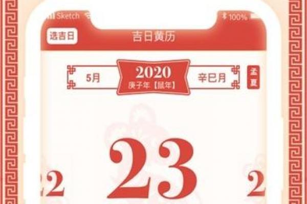 3月16结婚吉日 2020年1月16日老黄历网择吉