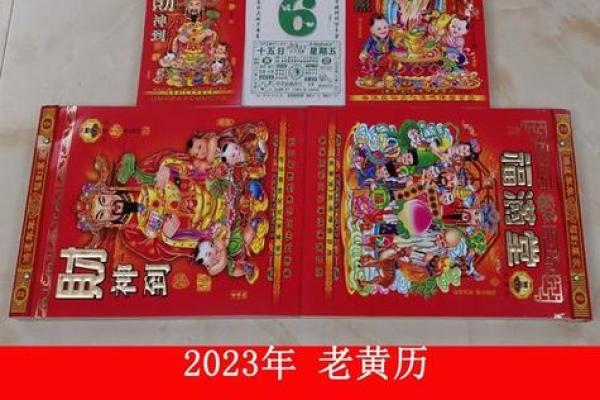 3月16结婚吉日 2020年1月16日老黄历网择吉
