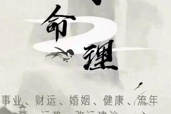 八字不好可以改命 改运之道：八字不佳也可改变命运