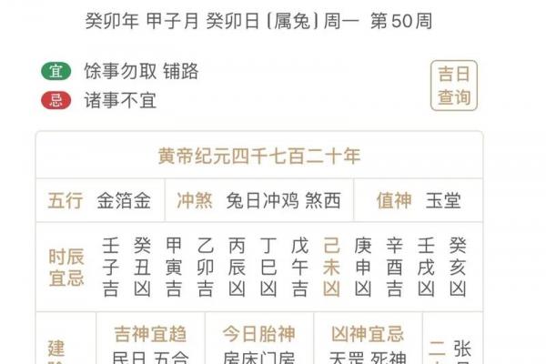 3月6日黄道吉日吗 阴历三月三日是什么日子