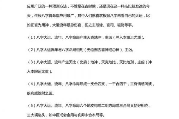 八字大限和流年相合吗女命_大运和流年怎么结合