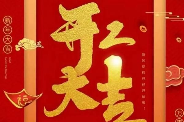 2月开张吉日查询 本月开业吉日哪天好