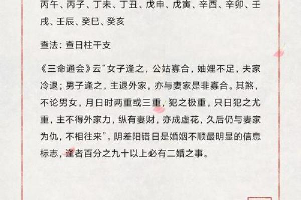 八字纯阳男和命硬女 八字阳性男与命理坚韧女