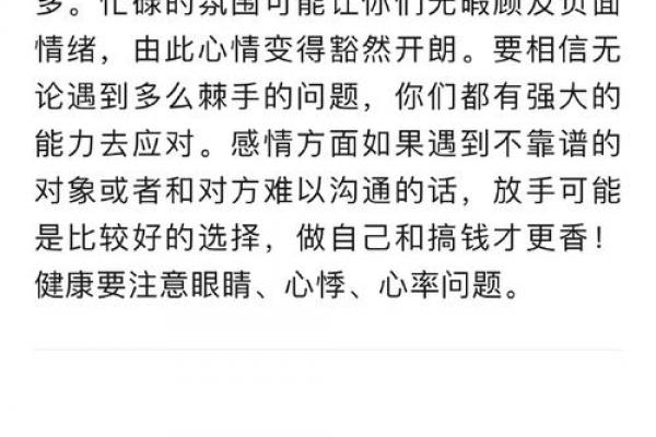 八字测命格软件免费版 免费版八字命格测算工具