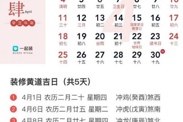 3月10日黄道吉日 2019年10月黄道吉日