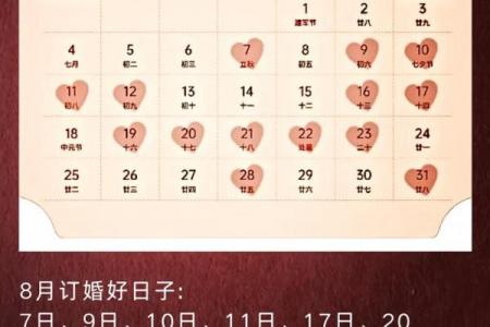 2月吉日黄道吉日出行 二月生孩子的黄道吉日