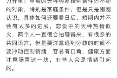 八字测命格软件免费版 免费版八字命格测算工具