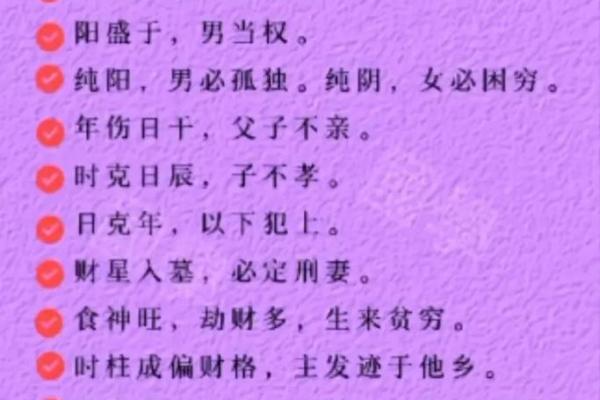 八字纯阴男命破解 八字纯阴男性命运破解秘笈