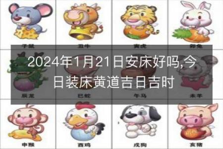 1月15买车吉日 买车黄道吉日