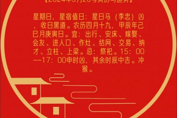 2月上梁吉日2024 2024年2月最吉利的日子