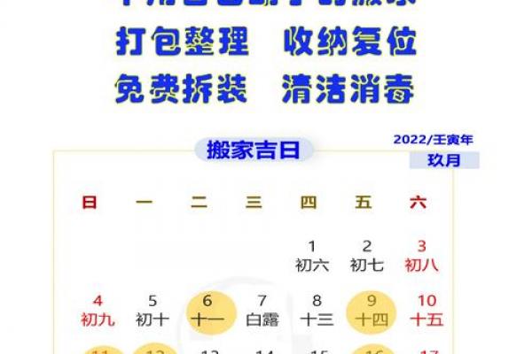 3月公司搬家吉日 2022年3月适合搬家的日子