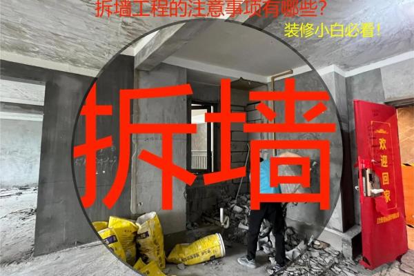 2月拆墙装修吉日 新房拆墙吉日查询