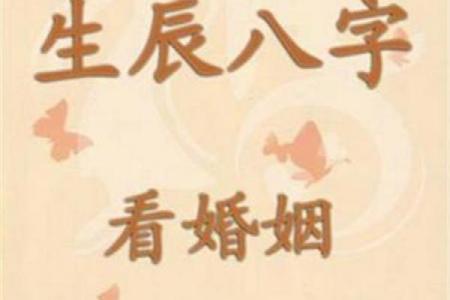 八字测女命配偶年龄准吗_八字测算女性命中配偶年纪准确性如何