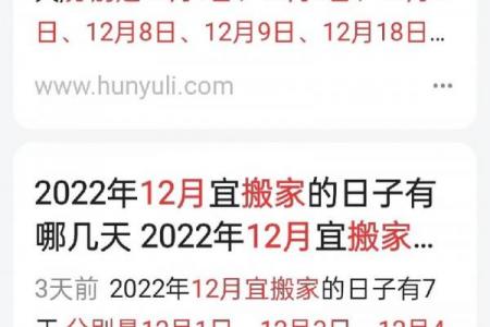 3月公司搬家吉日 2022年3月适合搬家的日子