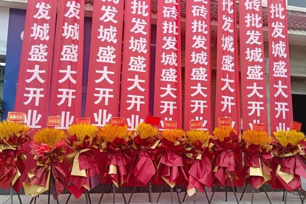 3月适合开业吉日_3月开业的良好日子