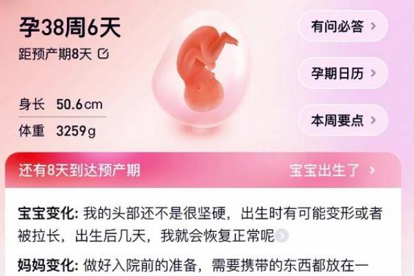 1月剖腹产吉日2025（2021年12月最佳剖腹产日期）