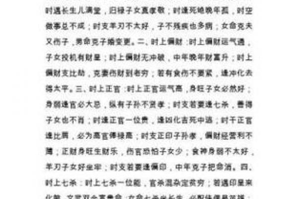 八字称重对照表女命 女性命理八字称重对照表