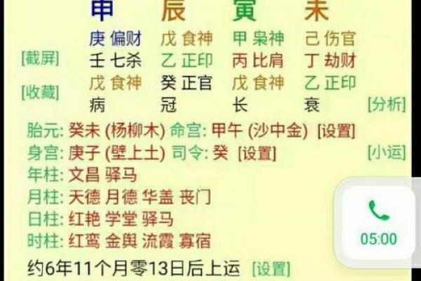 八字不好如何找到命局 如何在八字不佳的情况下识别命局