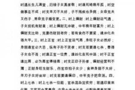 八字称重对照表女命 女性命理八字称重对照表