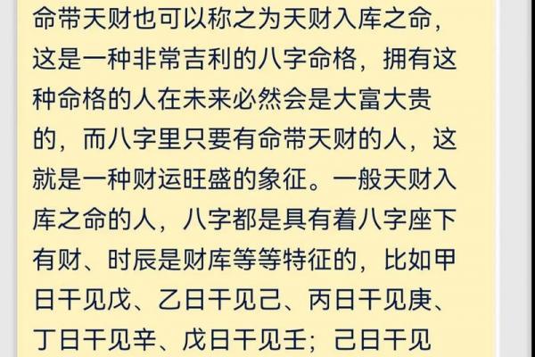八字大凶是什么命 八字大凶命格的特征与影响
