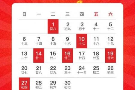 1月几号搬家吉日 这个月适合搬家的日子是几号