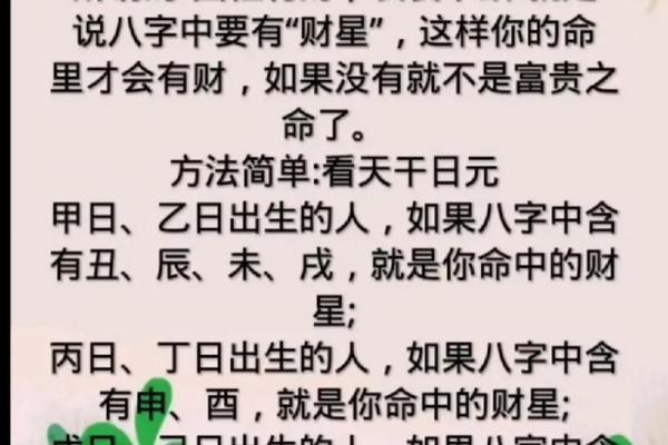 八字财星多是财多吗女命_女命八字中财星多意味着财运旺吗