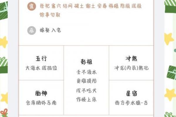 2月份黄道吉日查询_2月份吉日查询指南