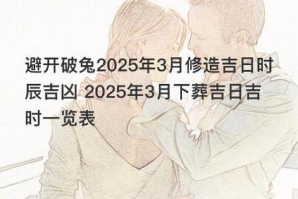 3月安葬吉日吉时_3月份安葬的好日子和时辰