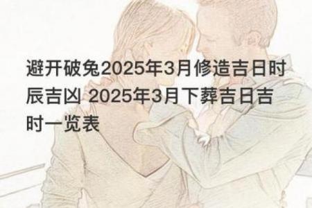 3月安葬吉日吉时_3月份安葬的好日子和时辰