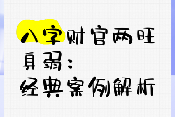 八字财官看女命情缘怎么看 八字财官与女性命运情缘的关系 八字财官看女命情缘怎么看 八字财官与女性命运情缘的关系