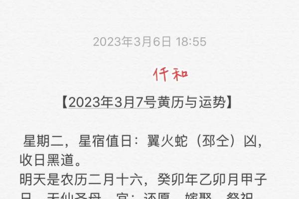 3月购房吉日2024年 2023年3月黄道吉日