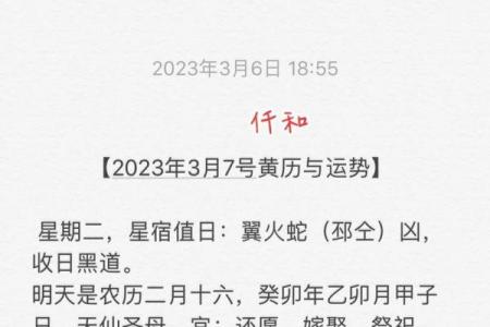 3月购房吉日2024年 2023年3月黄道吉日