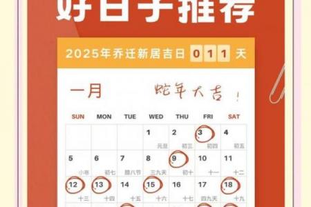 1月乔迁吉日吉时_1月搬家宜选吉日吉时