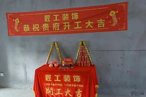 2月份装修开工吉日 本月装修开工黄道吉日查询