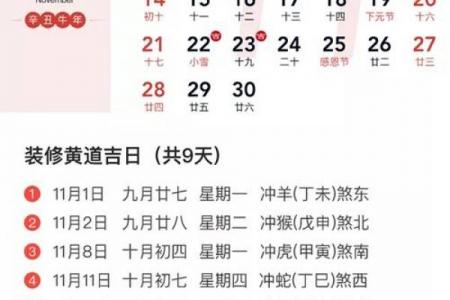 2月份装修开工吉日 本月装修开工黄道吉日查询