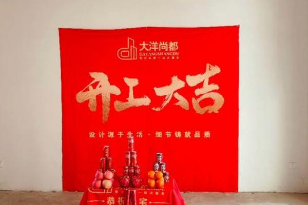 1月新房装修吉日_1月新房装修好日子