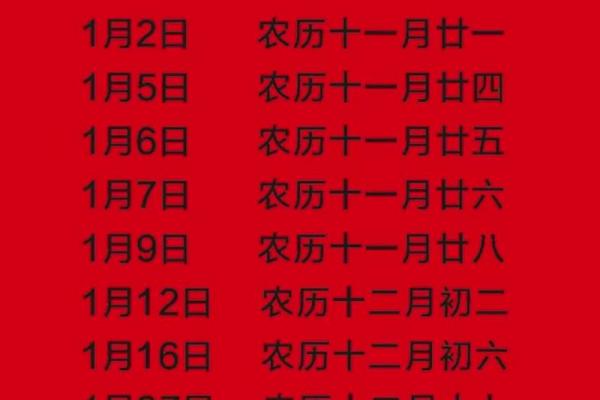 1月领证吉日2024 本月领证吉日