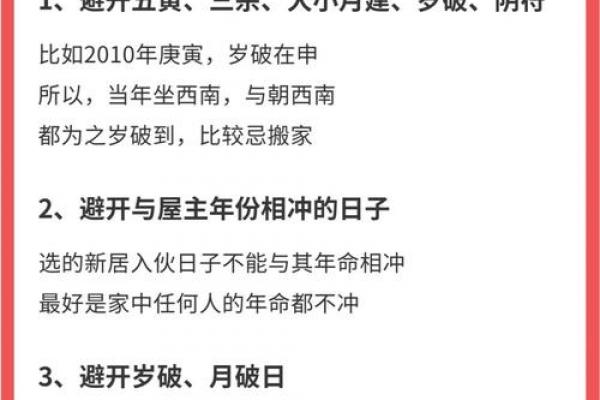 3月拆除修造吉日 拆房子黄道吉日选择什么日子